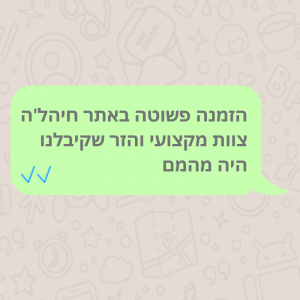 פשוט להזמין זר מהממם בקליק