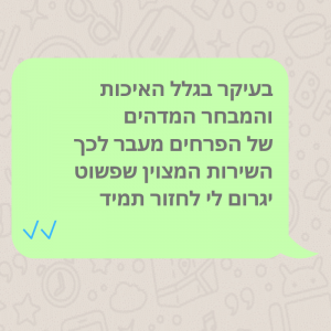 פרחים טריים בכל יום