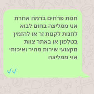 חנות פרחים ברמה אחרת